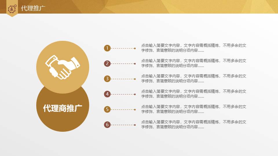 项目策划 (46).pptx